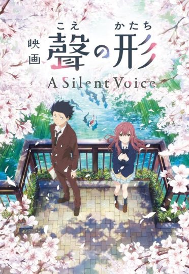 ดูอนิเมะออนไลน์ A Silent Voice (2016) รักไร้เสียง