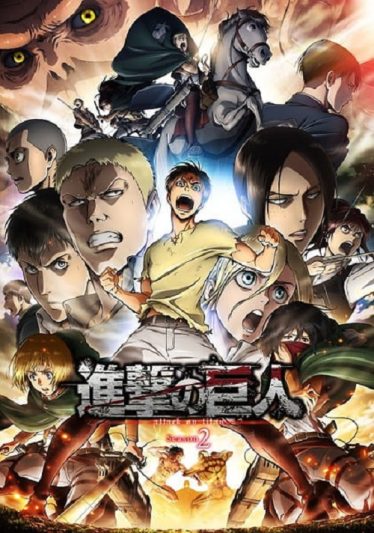 ดูอนิเมะออนไลน์ Attack on Titan 2 ผ่าพิภพไททัน ภาค 2