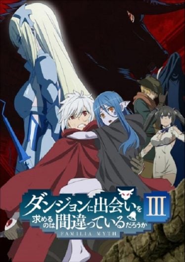 ดูอนิเมะออนไลน์ DanMachi Season 3 มันผิดรึไงถ้าใจอยากจะพบรักในดันเจี้ยน ภาค 3