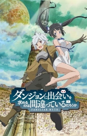 ดูอนิเมะออนไลน์ DanMachi มันผิดรึไงถ้าใจอยากจะพบรักในดันเจี้ยน ภาค 1