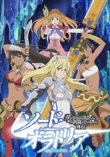 ดูอนิเมะออนไลน์ DanMachi Gaiden – Sword Oratoria