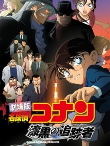 ดูอนิเมะออนไลน์ Detective Conan Movie 13 : The Raven Chaser ปริศนานักล่าทรชนทมิฬ