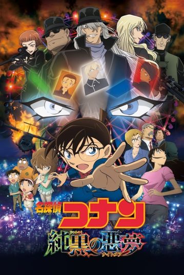 ดูอนิเมะออนไลน์ Detective Conan Movie 20 : The Darkest Nightmare ปริศนารัตติกาลทมิฬ