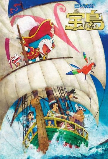 ดูอนิเมะออนไลน์ Doraemon The Movie 38 : Nobita’s Treasure Island เกาะมหาสมบัติของโนบิตะ