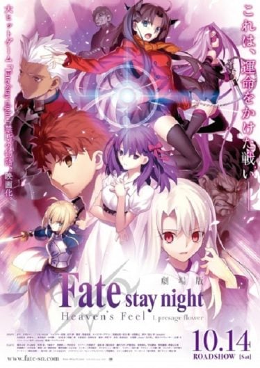 ดูอนิเมะออนไลน์ Fate stay night Movie Heaven’s Feel – I. Presage Flower เดอะมูฟวี่ ภาค 1