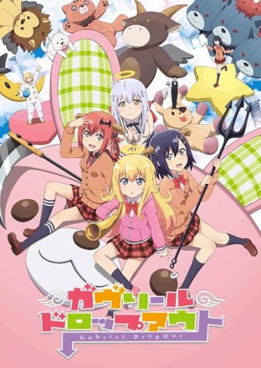 ดูอนิเมะออนไลน์ Gabriel DropOut