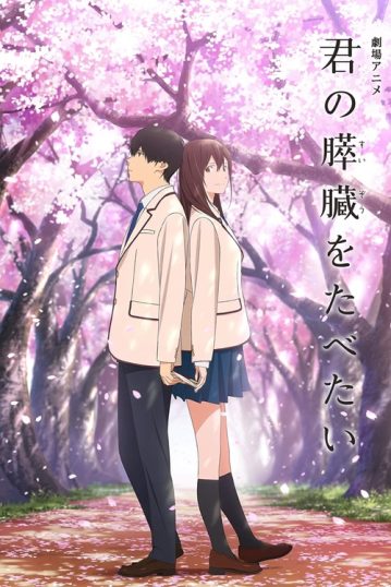 ดูอนิเมะออนไลน์ I Want to Eat Your Pancreas (2018) เพราะหัวใจใกล้ตับอ่อน