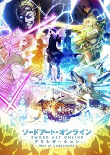 ดูอนิเมะออนไลน์ Sword Art Online Alicization – War of Underworld ภาค 2 Final Season