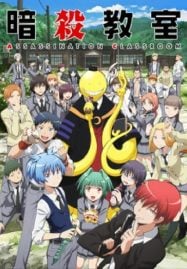 ดูอนิเมะฟรี Assassination Classroom ห้องเรียนลอบสังหาร ภาค 1