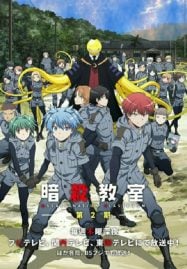 ดูอนิเมะฟรี Assassination Classroom 2 ห้องเรียนลอบสังหาร ภาค 2