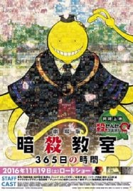 ดูอนิเมะฟรี Assassination Classroom The Movie 365 Days ห้องเรียนลอบสังหาร เดอะมูฟวี่