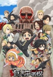 ดูอนิเมะฟรี Attack on Titan Junior High ผ่า! มัธยมไททัน