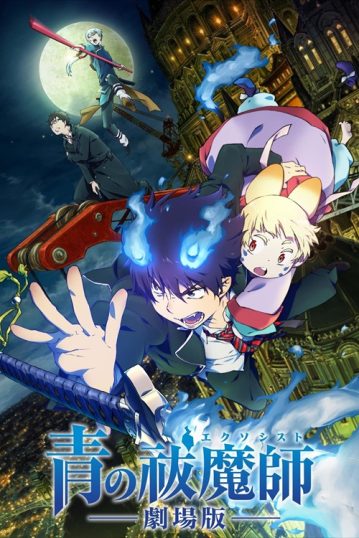 ดูอนิเมะออนไลน์ Blue Exorcist The Movie มือปราบผีพันธุ์ซาตาน เดอะมูฟวี่