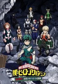 ดูอนิเมะออนไลน์ฟรี Boku no Hero Academia Ikinokore! Kesshi no Survival Kunren OVA