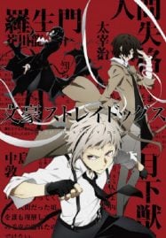 ดูอนิเมะฟรี Bungou Stray Dogs คณะประพันธกรจรจัด ภาค 1-2