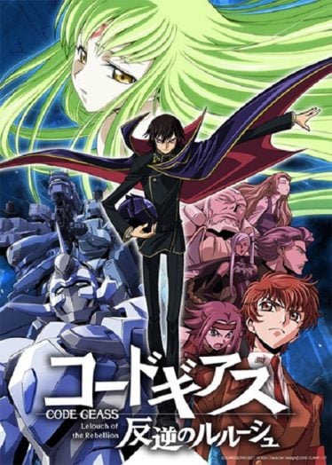 ดูอนิเมะออนไลน์ Code Geass R1 โค้ด กีอัส การปฏิวัติของลูลูช ภาค 1