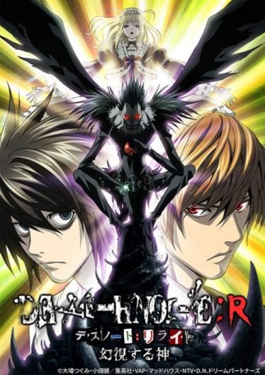 ดูอนิเมะออนไลน์ Death Note Rewrite เดธโน้ต รีไรท์