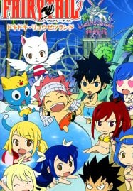 ดูอนิเมะฟรี Fairy Tail OVA แฟรี่เทล ศึกจอมเวทอภินิหาร ตอนพิเศษ