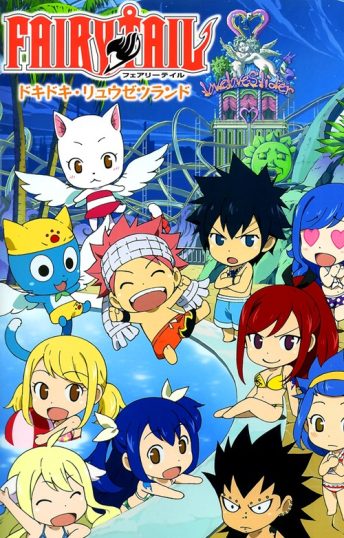 ดูอนิเมะออนไลน์ Fairy Tail OVA แฟรี่เทล ศึกจอมเวทอภินิหาร ตอนพิเศษ