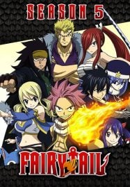 ดูอนิเมะฟรี Fairy Tail 5 แฟรี่เทล ศึกจอมเวทอภินิหาร ภาค 5