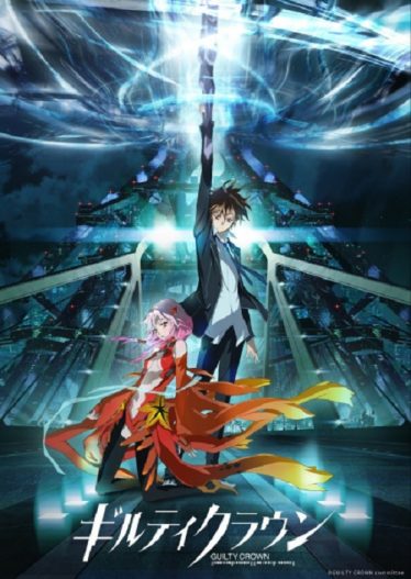 ดูอนิเมะออนไลน์ Guilty Crown ปฏิวัติหัตถ์ราชัน