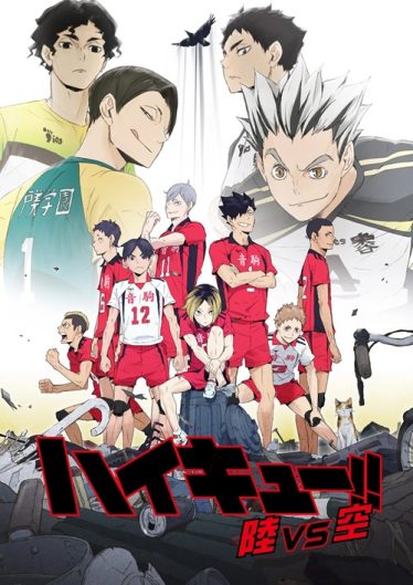 ดูอนิเมะออนไลน์ Haikyu!! OVA Land vs. Air ไฮคิว คู่ตบฟ้าประทาน ตอนพิเศษ