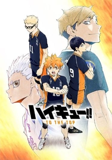 ดูอนิเมะออนไลน์ Haikyu!! 4 To the Top ไฮคิว!! คู่ตบฟ้าประทาน ภาค 4