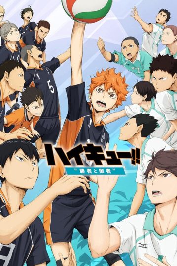 ดูอนิเมะออนไลน์ Haikyu!! the Movie 2 The Winner and the Loser ไฮคิว!! คู่ตบฟ้าประทาน เดอะ มูฟวี่ 2