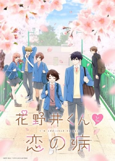 ดูอนิเมะออนไลน์ Hananoi-kun to Koi no Yamai รักติดหนึบของฮานาโนอิคุง