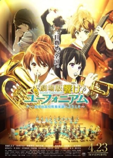 ดูอนิเมะออนไลน์ Hibike! Euphonium The Movie 1 – Kitauji Koukou Suisougaku-bu e Youkoso ฮิบิเคะ! ยูโฟเนียม เดอะมูฟวี่ ภาค 1