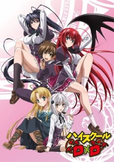 ดูอนิเมะออนไลน์ High School DxD ภาค 1