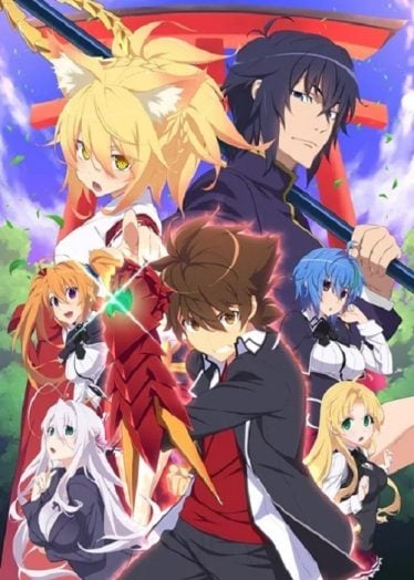 ดูอนิเมะออนไลน์ High School DxD Hero ภาค 4