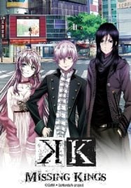 ดูอนิเมะฟรี K Project Movie – Missing Kings การหายตัวไปของราชา