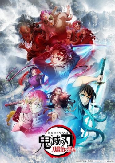 ดูอนิเมะออนไลน์ Kimetsu no Yaiba Katanakaji no Sato-hen ดาบพิฆาตอสูร ภาค 3 ภาคหมู่บ้านช่างตีดาบ