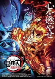 ดูอนิเมะฟรี Kimetsu no Yaiba The Movie – Mugen Train ดาบพิฆาตอสูร เดอะมูฟวี่ – ศึกรถไฟสู่นิรันดร์