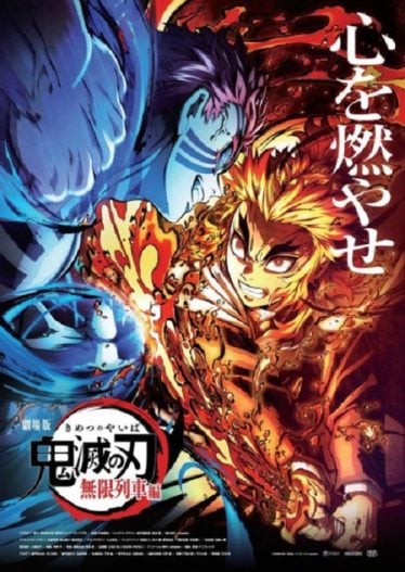 ดูอนิเมะออนไลน์ Kimetsu no Yaiba The Movie – Mugen Train ดาบพิฆาตอสูร เดอะมูฟวี่ – ศึกรถไฟสู่นิรันดร์