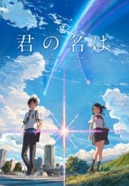 ดูอนิเมะฟรี Kimi no Na wa (Your Name) หลับตาฝัน ถึงชื่อเธอ