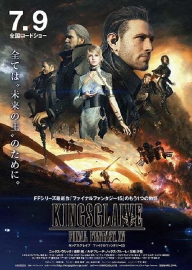 ดูอนิเมะออนไลน์ Kingsglaive – Final Fantasy XV ไฟนอล แฟนตาซี 15 สงครามแห่งราชันย์