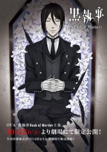 ดูอนิเมะออนไลน์ Kuroshitsuji – Book of Murder พ่อบ้านปีศาจ