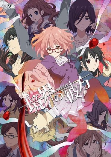 ดูอนิเมะออนไลน์ Kyoukai no Kanata อีกฟากฝั่งของเขตแดน