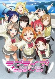 ดูอนิเมะฟรี Love Live! Sunshine!! เลิฟไลฟ์! ซันไชน์!! ปฏิบัติการล่าฝันสคูลไอดอล