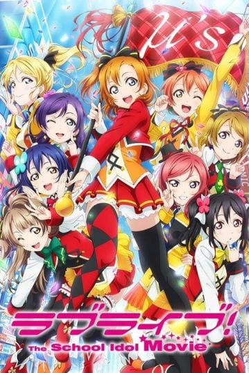 ดูอนิเมะออนไลน์ Love Live! The School Idol Movie เลิฟไลฟ์! ปฏิบัติการไอดอลจำเป็น มูฟวี่