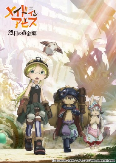 ดูอนิเมะออนไลน์ Made in Abyss Retsujitsu no Ougonkyou นักบุกเบิกหลุมยักษ์ ภาค 2