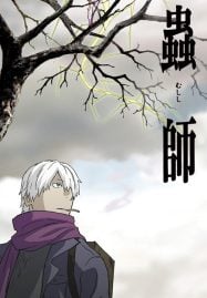 ดูอนิเมะฟรี Mushishi กีฏจารย์กับอาถรรพ์แมลงพิสดาร