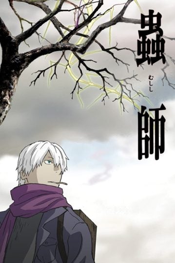 ดูอนิเมะออนไลน์ Mushishi กีฏจารย์กับอาถรรพ์แมลงพิสดาร