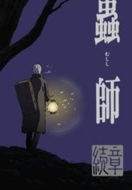 ดูอนิเมะฟรี Mushishi 2 Zoku Shou กีฏจารย์กับอาถรรพ์แมลงพิสดาร ภาค 2