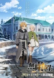 ดูอนิเมะฟรี Mushoku Tensei II Isekai Ittara Honki Dasu Part 2 เกิดชาตินี้พี่ต้องเทพ ภาค 2 พาร์ท 2