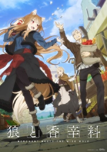 ดูอนิเมะออนไลน์ Ookami to Koushinryou (Spice and Wolf) สาวหมาป่ากับนายเครื่องเทศ 2024