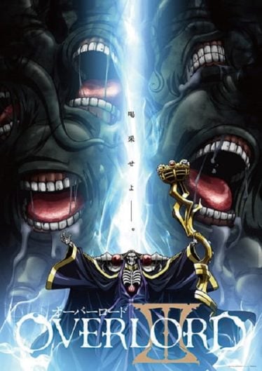 ดูอนิเมะออนไลน์ Overlord III โอเวอร์ ลอร์ด จอมมารพิชิตโลก ภาค 3