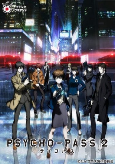 ดูอนิเมะออนไลน์ Psycho-Pass 2 ไซโค พาส ถอดรหัสล่า ภาค 2